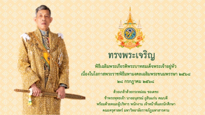 edu rmu King's Birthday